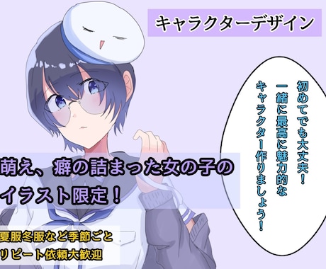 あなただけのオリジナルキャラクターを一緒に作ります あなたの中イメージを形にしたキャラクターデザインを手伝います イメージ1