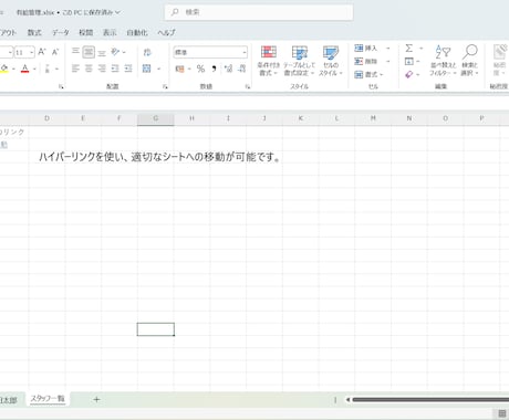 2年消滅・半休対応。Excel有給管理表提供します マクロ不要で動作軽快！古い順から消化、2年消滅も全て自動計算 イメージ2