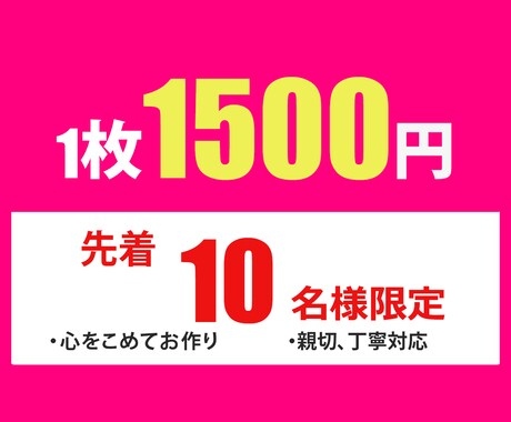 期間限定格安バナー制作いたします 親切、丁寧！最後まで誠実に対応いたします！ イメージ2