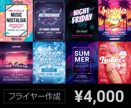 クラブイベントフライヤー4,000円で作成します 簡単！プロデザインのテンプレートから好みのデザインを選択 イメージ1