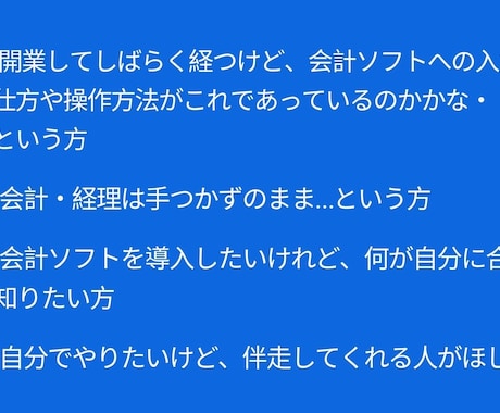 会計ソフト入力と事務をととのえるサポートします 日々の事務作業をぐちゃぐちゃにしないお手伝いをいたします。 イメージ2