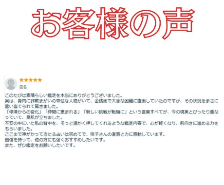 今のあなたに届く人生の処方箋を贈ります 迷いの時に　心へ届く光のカード イメージ2