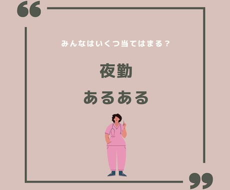 現役看護師がSNSの投稿画像作成します CANVA使って作成致します！ イメージ2