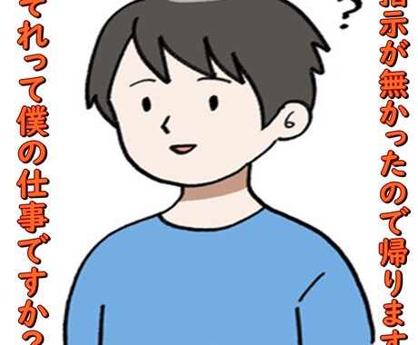 パワハラ『部下』の愚痴聞きます 悪賢い部下に「権利！義務！当然」と脅されパワハラされてます。 イメージ1