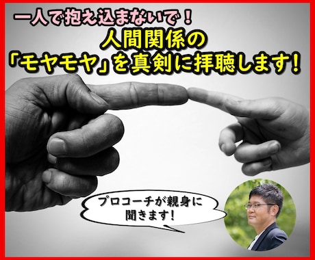イケボが人間関係の悩みを傾聴、肩の荷を下ろします 感情を吐き出しましょ！イケボが「大丈夫だよ」って寄り添います イメージ1