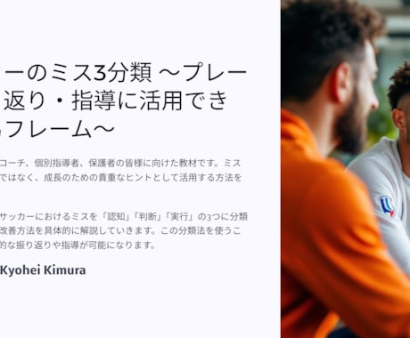 ミスを3つに分類すると振り返りが効果的になります ３つが正しく見れれば伸び代がわかります。 イメージ2