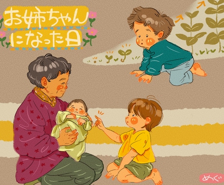 子どもや家族のイラストが得意！ご要望に合わせます 子どものかわいらしさ、家族のあたたかさなど描きます！ イメージ2