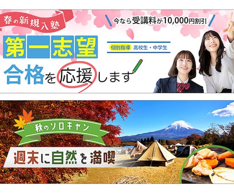 クリックしたくなる！バナー・広告画像を作ります サムネイル・WEB広告用画像・instagram イメージ2
