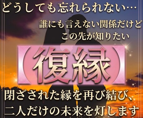 復縁・複雑愛専門タロットで本音を灯します どうしても忘れられない……その切実な想いに、タロットの光を。 イメージ1