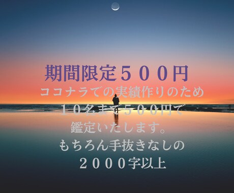 性格・本質　本当の私を読み解きます 「生きづらさ」を解消。本質を知り、自分らしく輝く道へ。 イメージ2