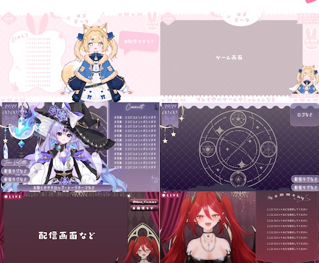 配信画面のオーバーレイデザイン制作します イメージ1