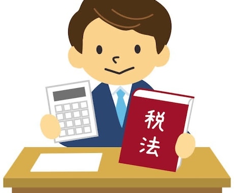 提案力のある税理士とのマッチングサポートします 企業と税理士の架け橋になります！ イメージ2