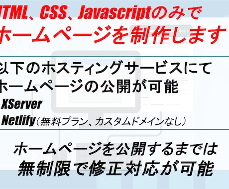 HTMLベースのホームページを制作します HTML、Javascript、CSSのみを使用し制作 イメージ2