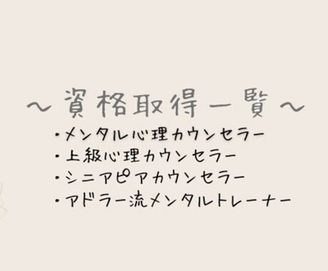 60分|モヤモヤした気持ちをチャットで伺います 気持ちを文字に打ち込んで、「こころ」を整理しませんか？ イメージ2