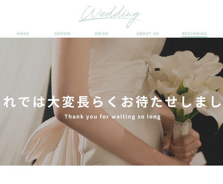 結婚式のおしゃれなオープニング映像を作ります WEBサイト風デザインのオシャレなオープニングムービー イメージ2
