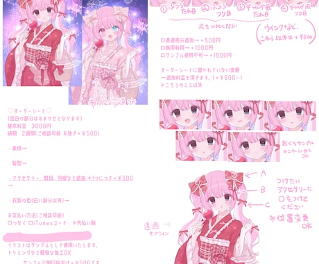 浴衣量産を制作します VTuberさんにもおすすめです！ イメージ2