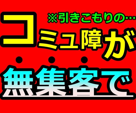 学生でも結果の出たアフィリを教えます 成果の出ない❝コツコツ❞も稼げない『裏技』もウンザリな人へ… イメージ1