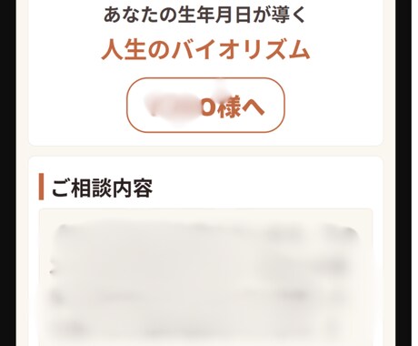 １２年バイオリズムで自分軸を再構築します 過去・現在・未来５年間の個別ロ－ドマップをPDFでお届け イメージ2