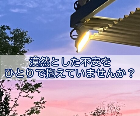 言葉にならない心の声を翻訳いたします なんとなくある気持ちを、言葉にして整理してみませんか？ イメージ1