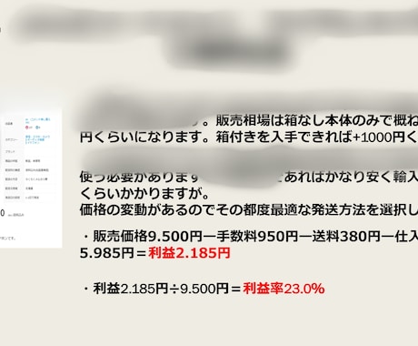 フリマ副業に役立つ商品リスト教えます 売れる商品とその仕入れ先について公開します。 イメージ2