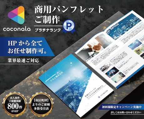 プロデザイナーが『商用』パンフレット制作致します イメージ1