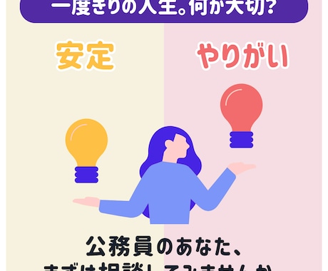 地方公務員になりたい方へ✨転職をフルサポートします 元公務員/転職エージェントが、あなたの転職を専属でサポート！ イメージ2