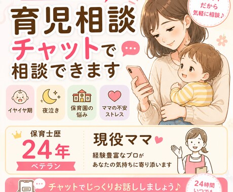 保育士歴24年のママが全て受け止めます ​孤独な育児を一人で抱えないで。私はあなたの味方です。 イメージ1