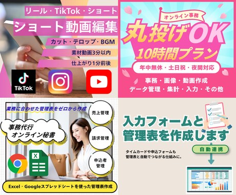 画像・サムネイル・バナーを作成します 目を引く一枚を、見やすく、丁寧に。 イメージ2