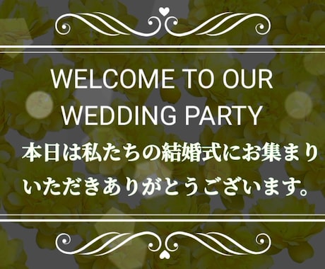 花で彩られたオープニングムービーつくります お二人の動画、メッセージで結婚式のオープニングを盛り上げます イメージ2