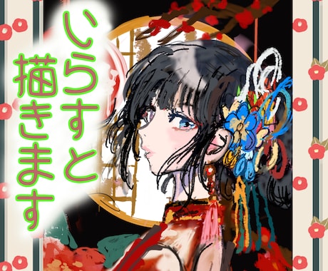 レトロでファンタジーな絵を描きます イメージ1