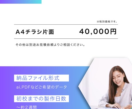 魅力の伝わるチラシをデザインします 魅力的で伝わるチラシのデザイン イメージ2