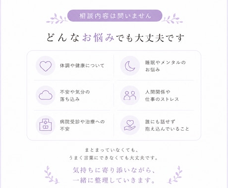 女性医師がじっくりお話うかがいます 相談内容はなんでもOKです。安心してお話ください！ イメージ2