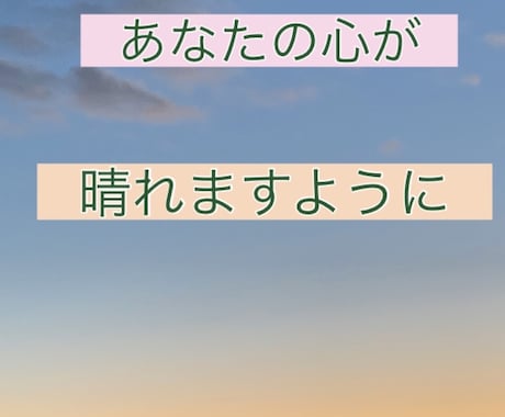 誰にも言えないお話も雑談も丸ごとお聴きします 友達、お姉さん、ママとして、心が晴れるよう貴方を全力サポート イメージ1