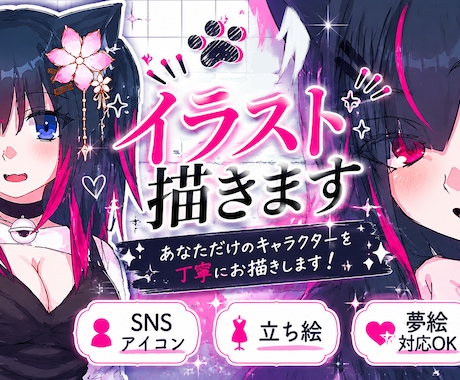 かわいい！夢絵・創作CP イラスト描きます イラスト全般なんでもかわいくお描きします。 イメージ2