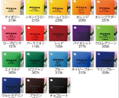 アクリルカラーのカタログになります こちらはご購入いただけません。 イメージ1