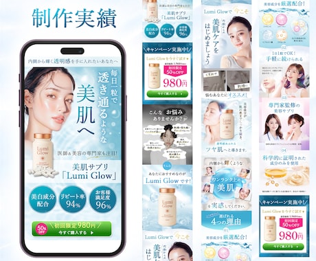 実績作りにつき5名限定！美容系LPを制作します 女性向け、魅力が伝わるLPを丁寧に制作します！長さ制限なし！ イメージ2