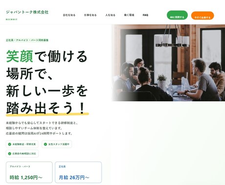 AIチャット搭載のホームページを制作納品致します 初めてでも更新運用できる簡易マニュアルをお付けします イメージ2