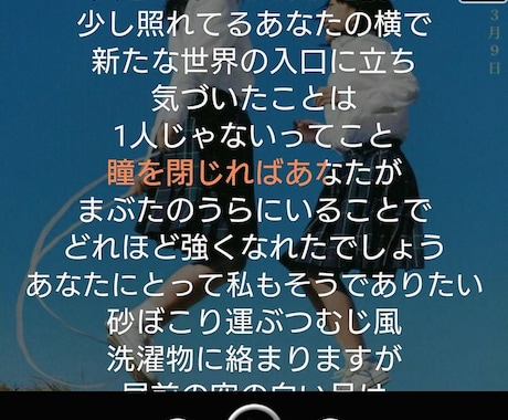 スマホで聴く楽曲に表示される、同期歌詞を作成します いい歌詞だから、いろんな人に見て欲しい♪プロアマ問いません♪ イメージ1