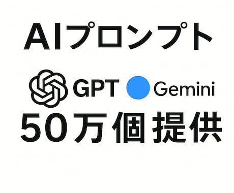 有名AIツール一年＋AIプロンプト50万提供します プロンプト50万とPerplexity Pro１年付を提供 イメージ2