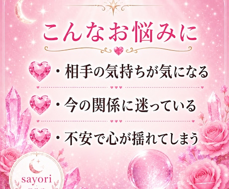 今の恋と心の流れをやさしく読み解きます 複数の占術を使用して、恋の不安をそっと解きます イメージ2