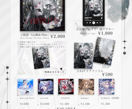 おまかせ版【グッズ・ボイス・CDお品書き】作ります 活動者様向け！シンプルで分かりやすいお品書き イメージ2