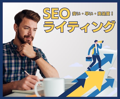 SEO対応の高品質記事を作成します 圧倒的コスパ！文化・社会・経済・政治ジャンルは私にお任せ！ イメージ1