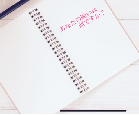 自分を整えるノートの作り方教えます 私自身も続けているものをお伝えします イメージ1