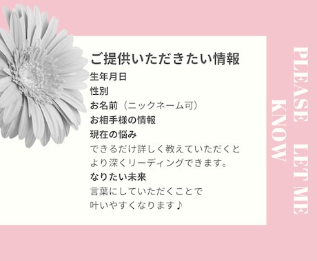 今月の運勢をまるっとお届けします 貴方の流れ・仕事・恋愛など１か月の開運術 イメージ2