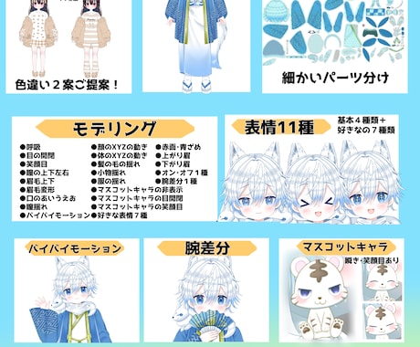 めちゃかわ男の子Vtuber★全工程制作します キャラデザ・イラスト・モデリングまで全部！可愛いならお任せを イメージ2