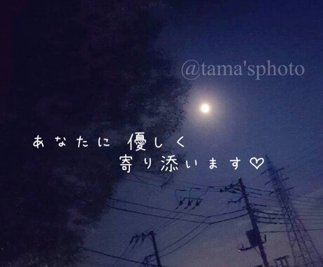 男性限定❤️あなたの寂しい気持ち優しく受け止めます *友達が居ない.話し相手募集.コミュ障.陰キャ.暇.おいで♡ イメージ1