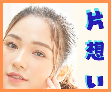 片思いの行方、進展する？タロットが背中を押します 相手の気持ち、幸せな未来、縁結び、道しるべ、自信を持って進む イメージ2