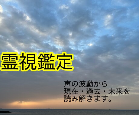 お悩みの最適解をシンプルにお答えします あなたの波動から伝わってくる情報を読み解いてお悩みを解決！ イメージ1