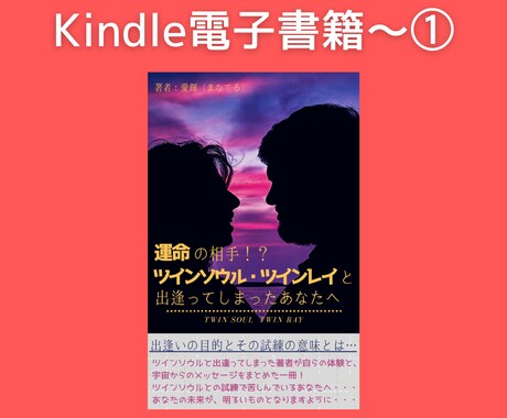 ツインレイ・ツインソウルのお悩み何でも聴きます 貴方が発する言葉の波動を読み、必要なメッセージをお届けします イメージ2