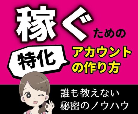資産アカウントに変える！インスタ戦略全て伝授します 初心者がわずか6か月で1,3万人フォロワー！今までない運用術 イメージ1